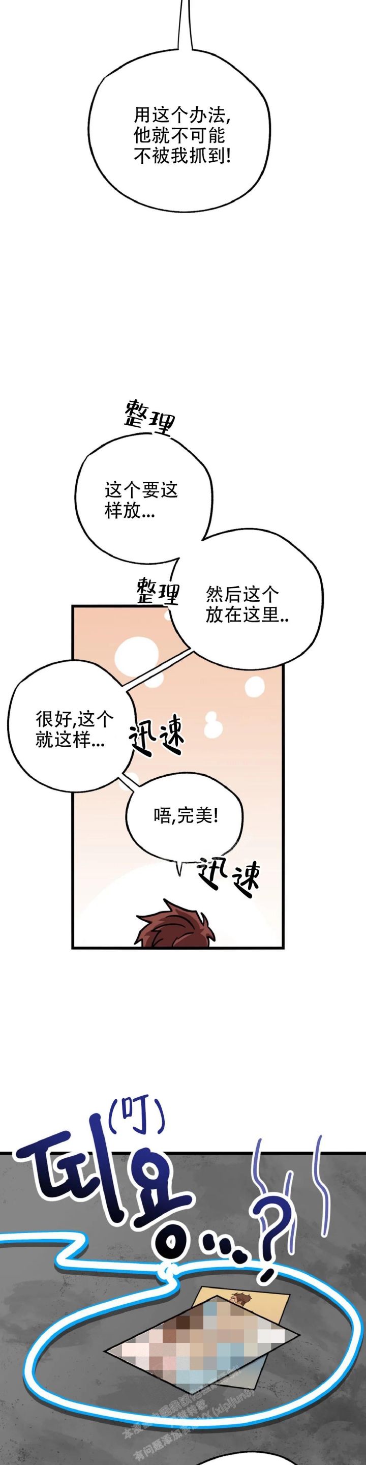 《全宇宙最坏的家伙》漫画最新章节第17话免费下拉式在线观看章节第【5】张图片