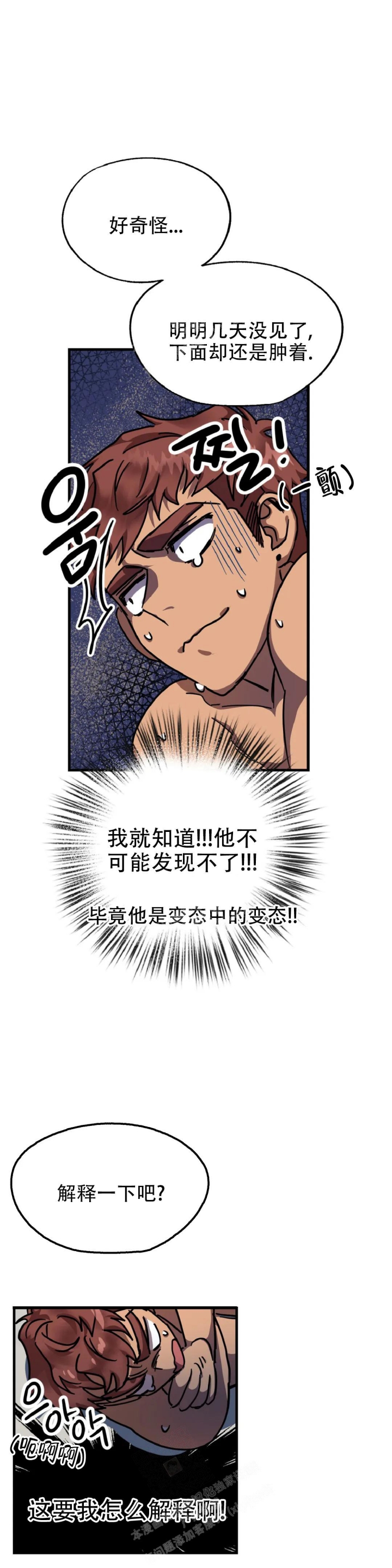 《全宇宙最坏的家伙》漫画最新章节第19话免费下拉式在线观看章节第【7】张图片