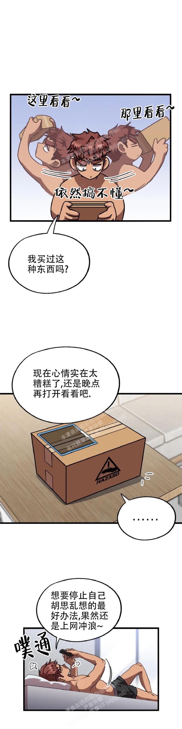 《全宇宙最坏的家伙》漫画最新章节第16话免费下拉式在线观看章节第【15】张图片