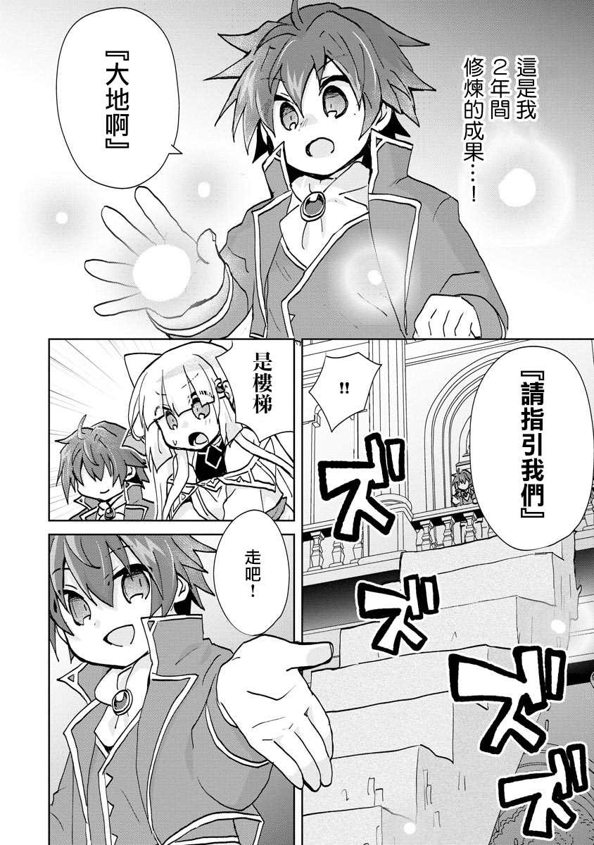 《转生成恶德领主的儿子了！？~边快乐的学魔法，边洗清污名吧》漫画最新章节第2话免费下拉式在线观看章节第【12】张图片