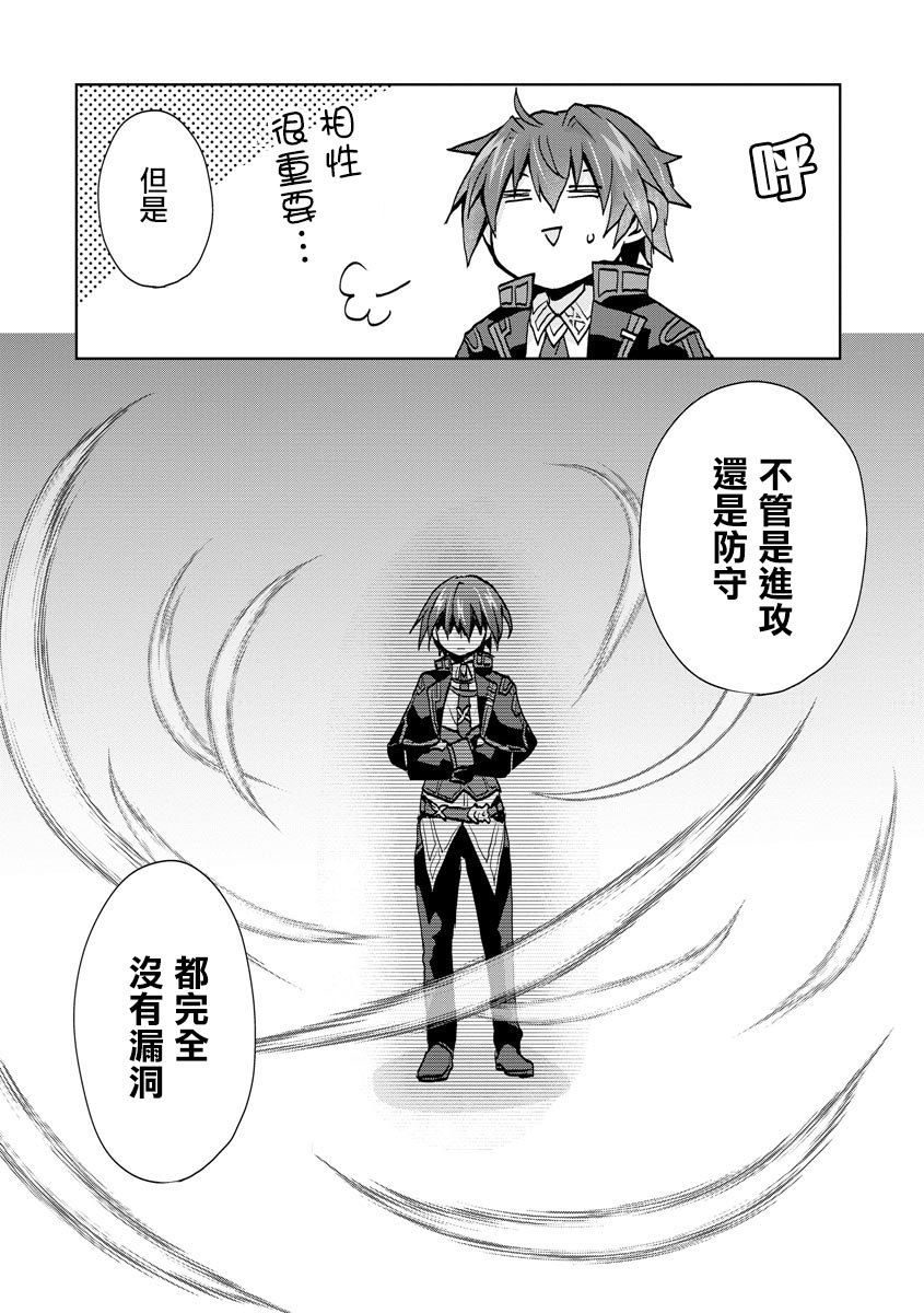 《转生成恶德领主的儿子了！？~边快乐的学魔法，边洗清污名吧》漫画最新章节第8话免费下拉式在线观看章节第【6】张图片