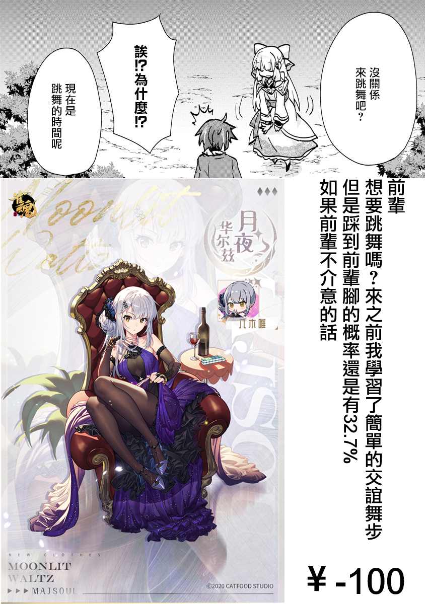 《转生成恶德领主的儿子了！？~边快乐的学魔法，边洗清污名吧》漫画最新章节第2话免费下拉式在线观看章节第【26】张图片