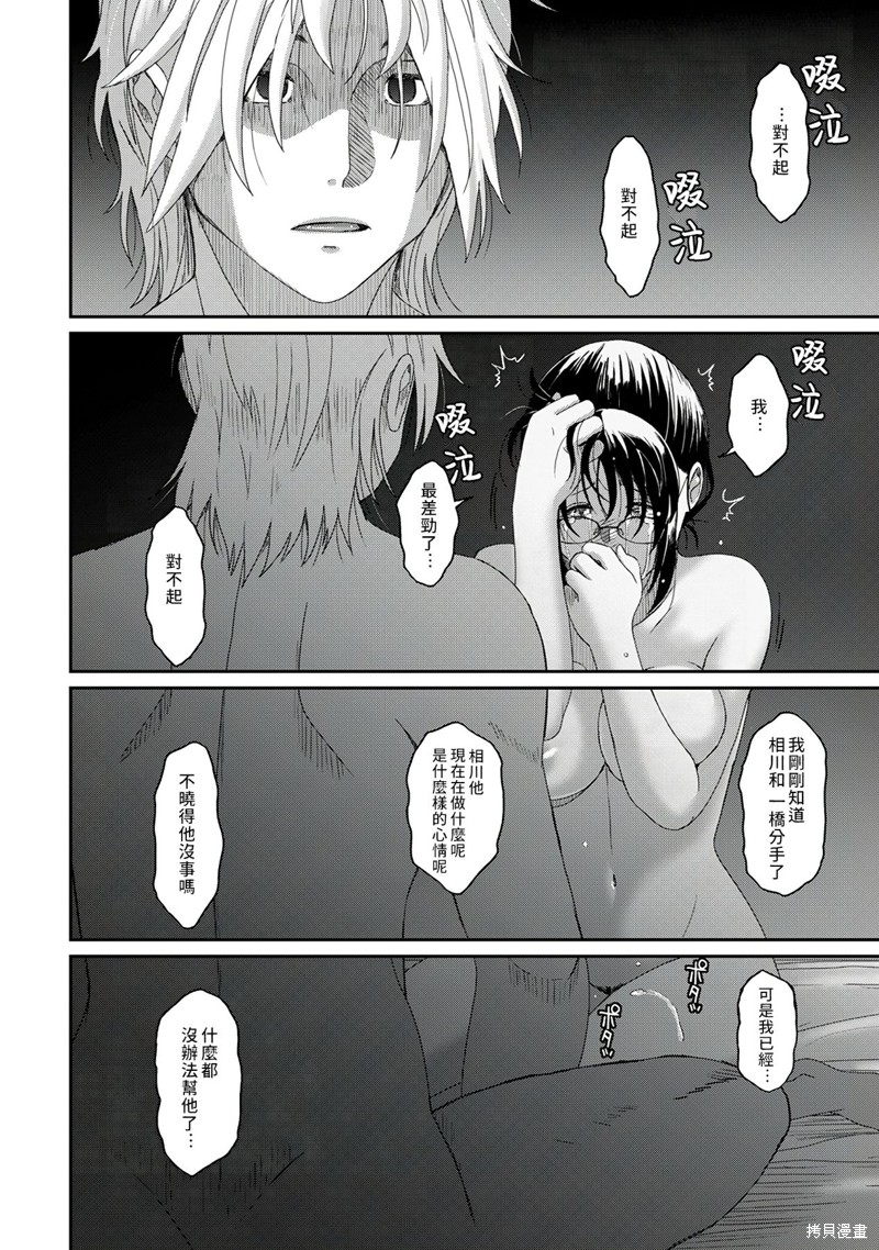 《无限接近爱人的朋友》漫画最新章节第31话免费下拉式在线观看章节第【17】张图片