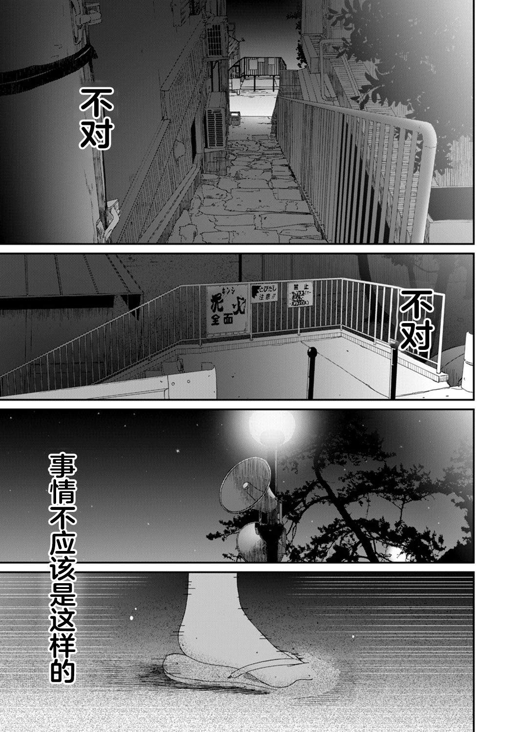 《无限接近爱人的朋友》漫画最新章节第21话免费下拉式在线观看章节第【3】张图片