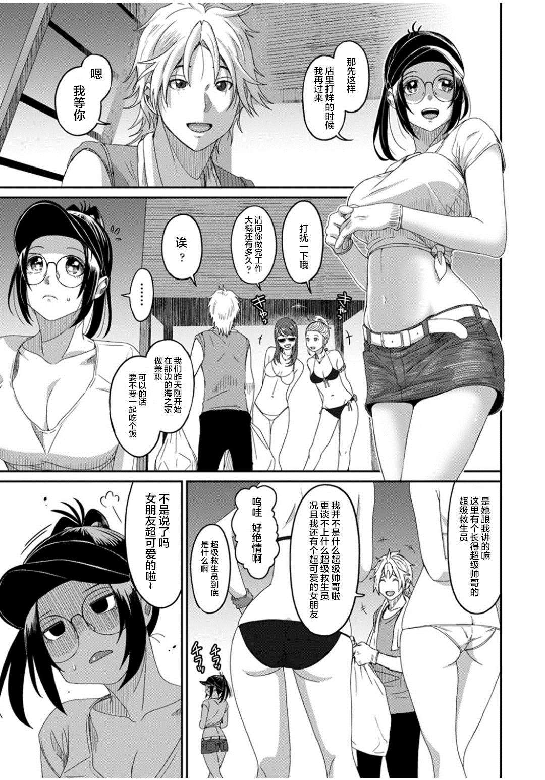 《无限接近爱人的朋友》漫画最新章节第28话免费下拉式在线观看章节第【2】张图片