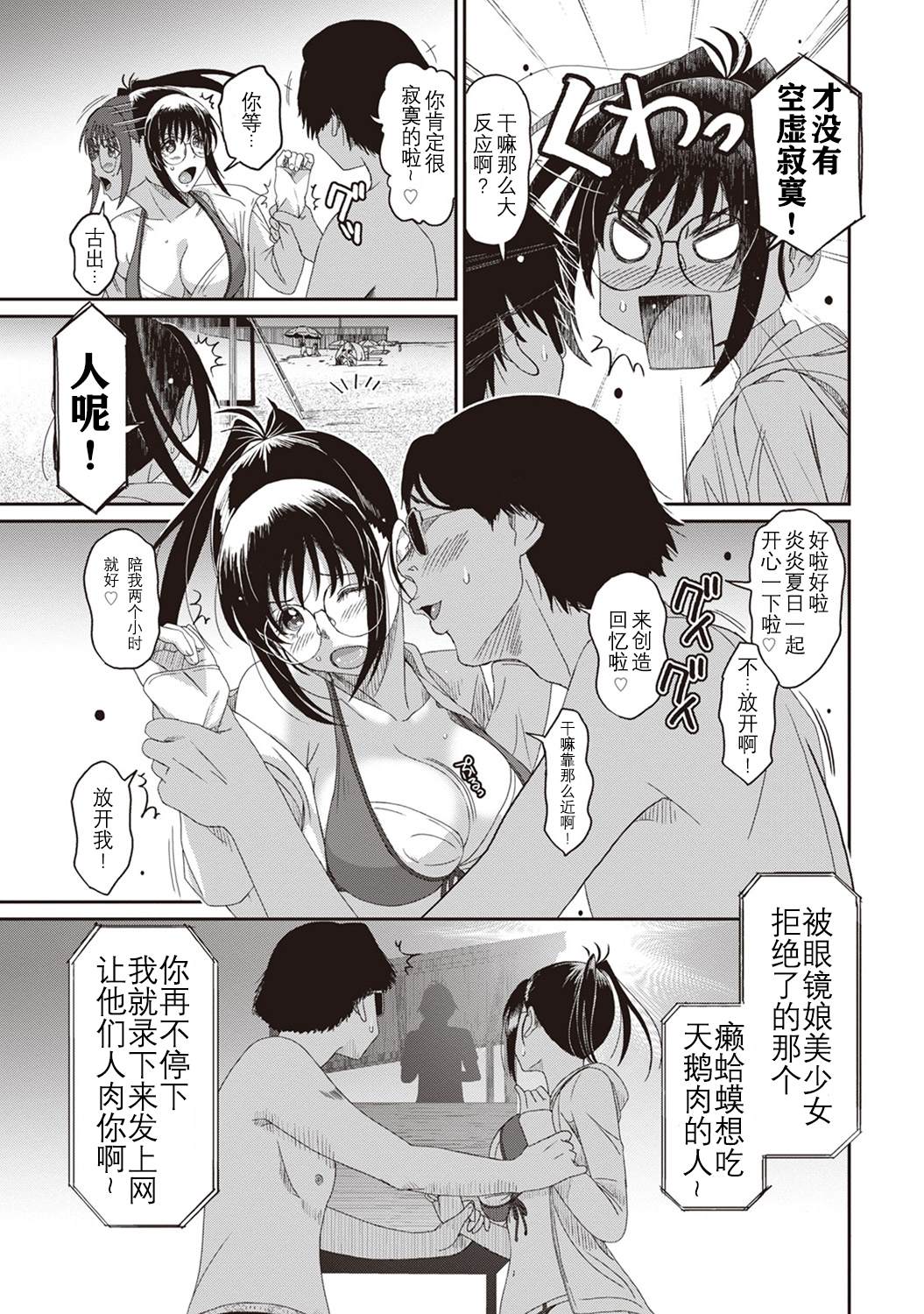 《无限接近爱人的朋友》漫画最新章节第11话免费下拉式在线观看章节第【9】张图片