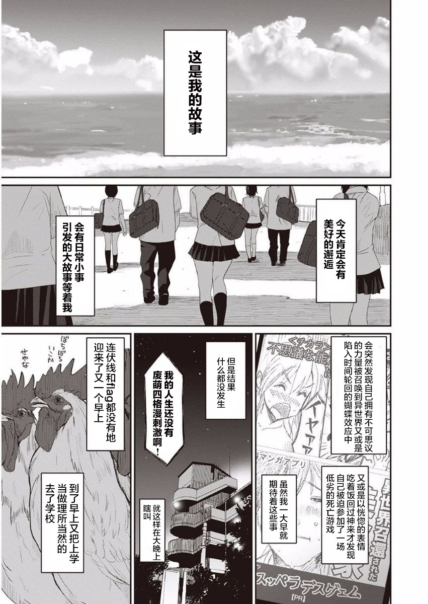 《无限接近爱人的朋友》漫画最新章节第1话免费下拉式在线观看章节第【2】张图片