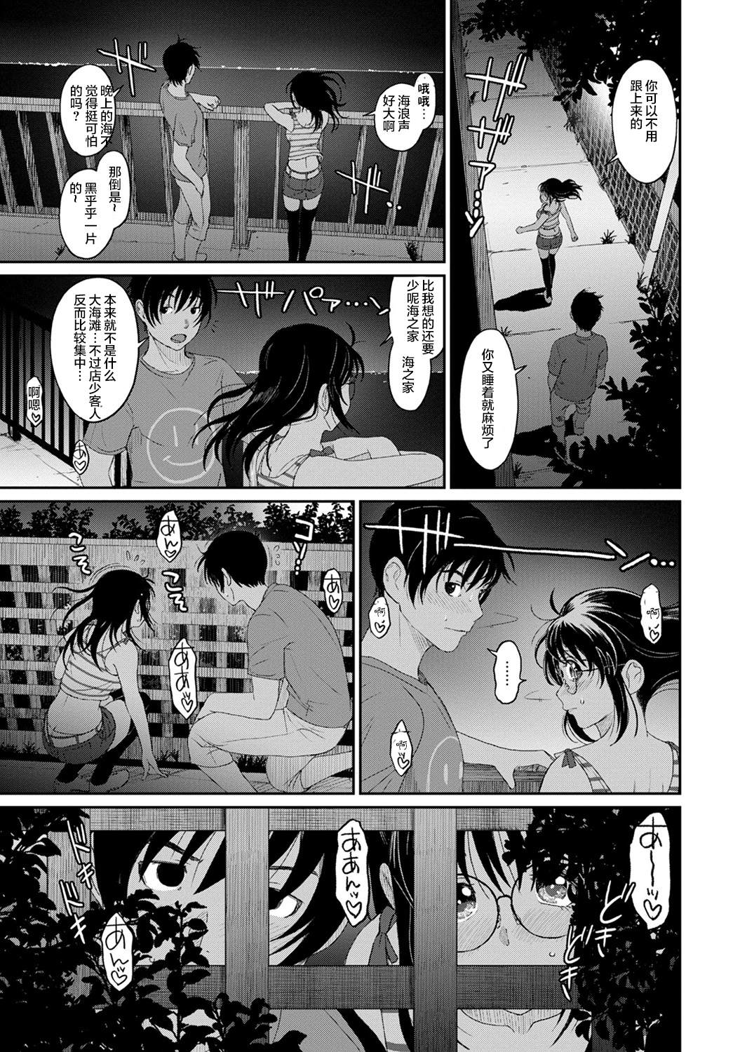 《无限接近爱人的朋友》漫画最新章节第9话免费下拉式在线观看章节第【13】张图片