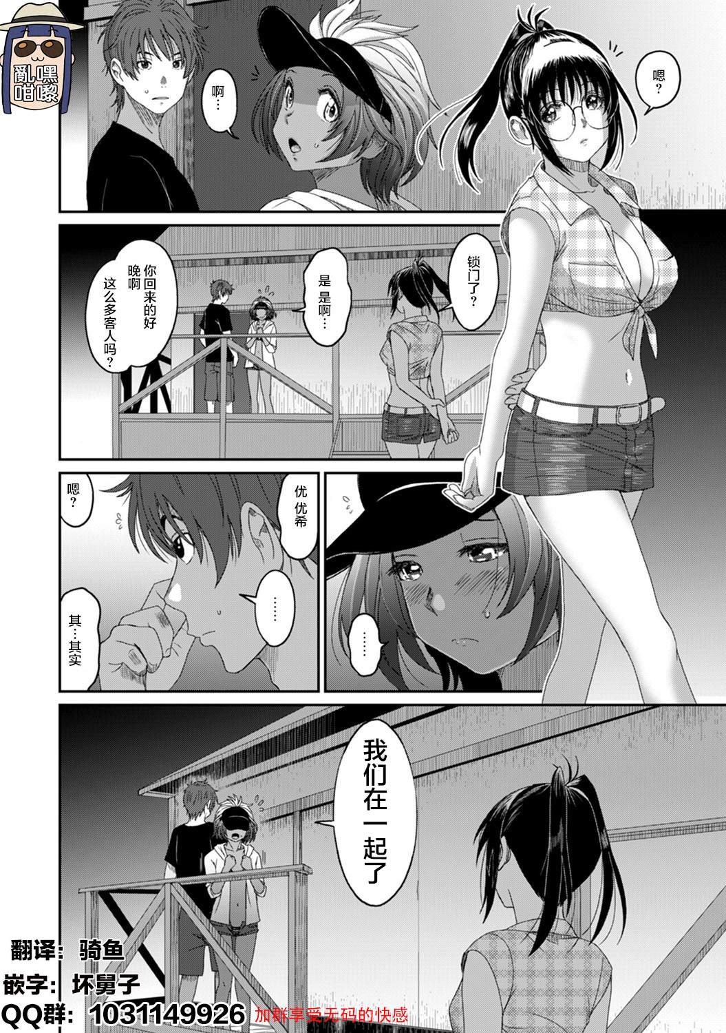 《无限接近爱人的朋友》漫画最新章节第16话免费下拉式在线观看章节第【4】张图片