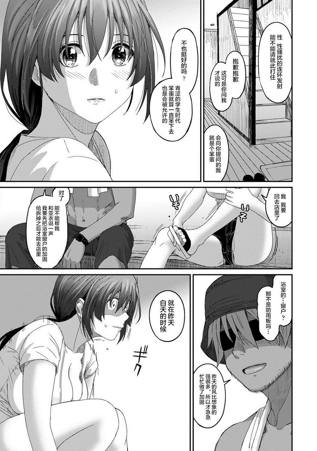 《无限接近爱人的朋友》漫画最新章节第26话免费下拉式在线观看章节第【18】张图片