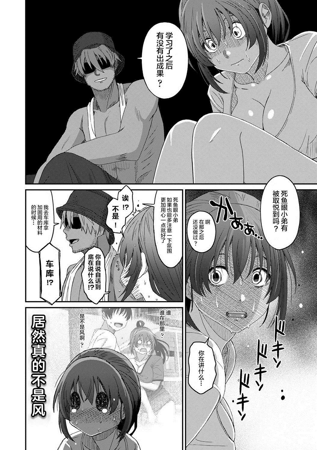 《无限接近爱人的朋友》漫画最新章节第26话免费下拉式在线观看章节第【19】张图片