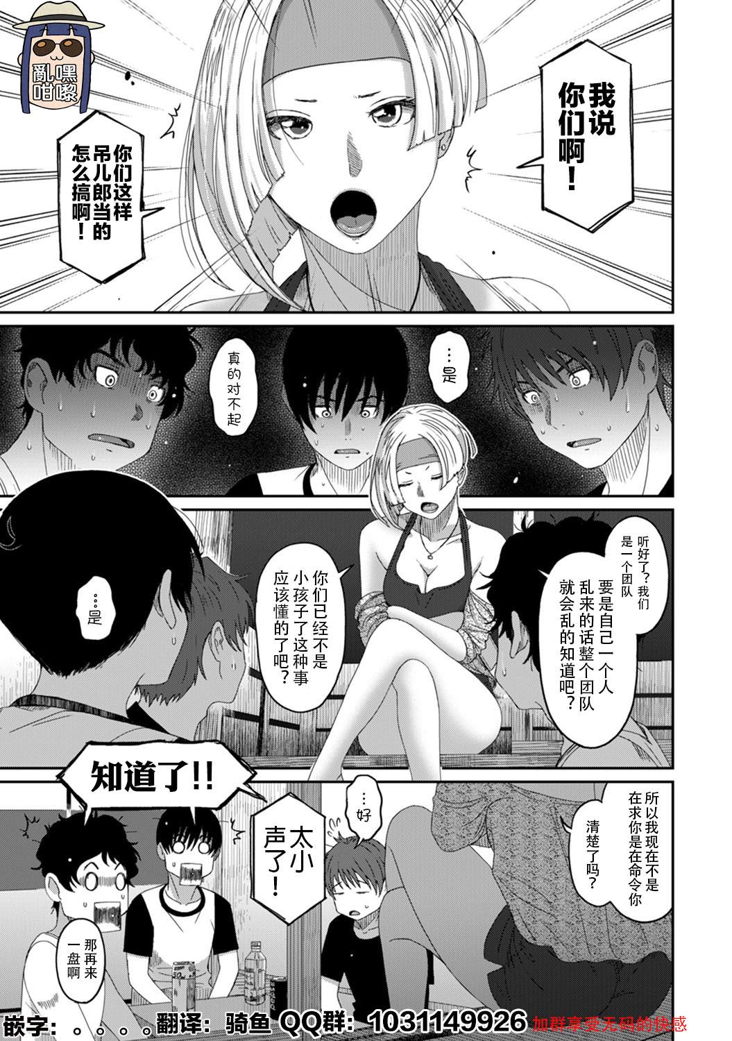 《无限接近爱人的朋友》漫画最新章节第17话免费下拉式在线观看章节第【1】张图片