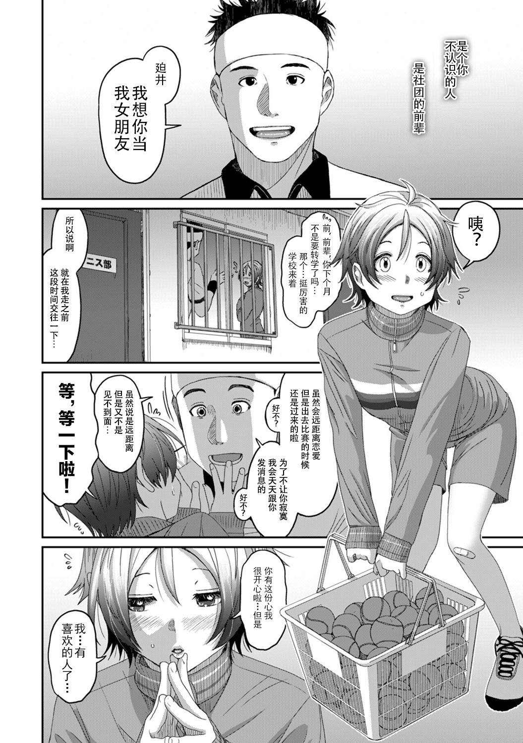 《无限接近爱人的朋友》漫画最新章节第17话免费下拉式在线观看章节第【10】张图片