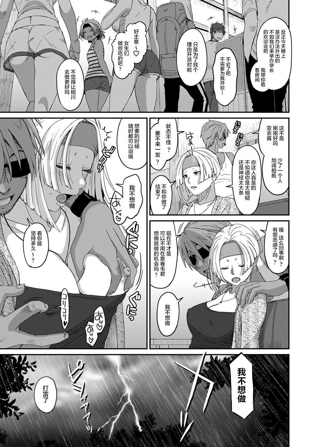 《无限接近爱人的朋友》漫画最新章节第25话免费下拉式在线观看章节第【10】张图片