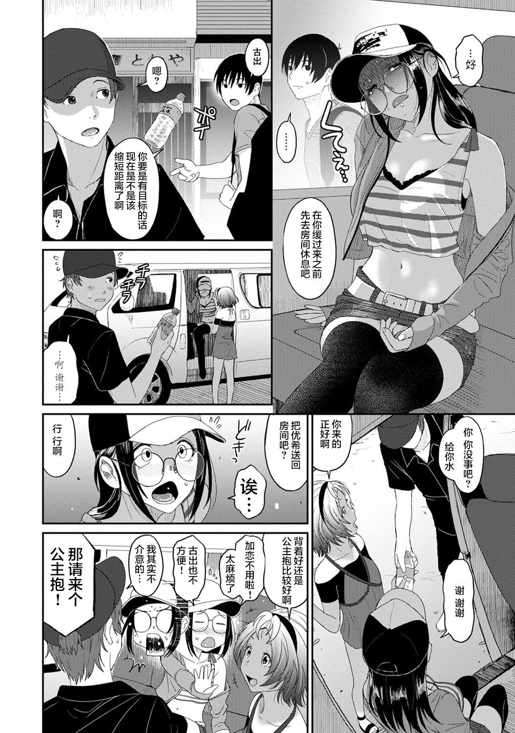 《无限接近爱人的朋友》漫画最新章节第9话免费下拉式在线观看章节第【2】张图片