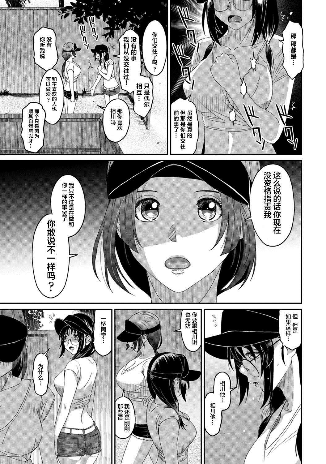 《无限接近爱人的朋友》漫画最新章节第29话免费下拉式在线观看章节第【26】张图片