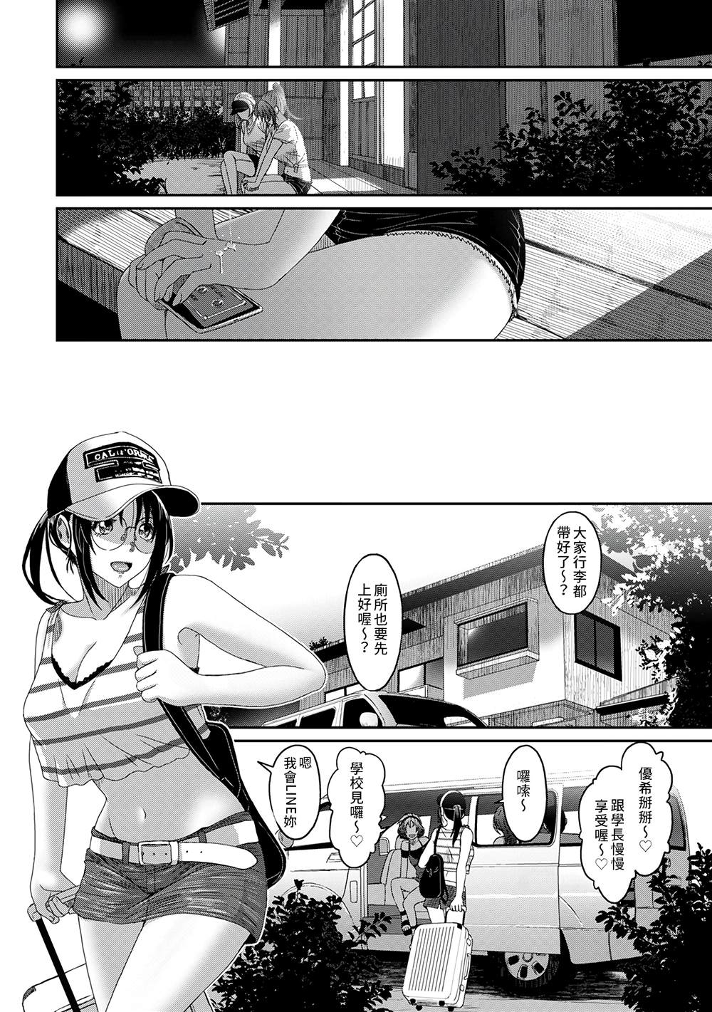 《无限接近爱人的朋友》漫画最新章节第30话免费下拉式在线观看章节第【25】张图片