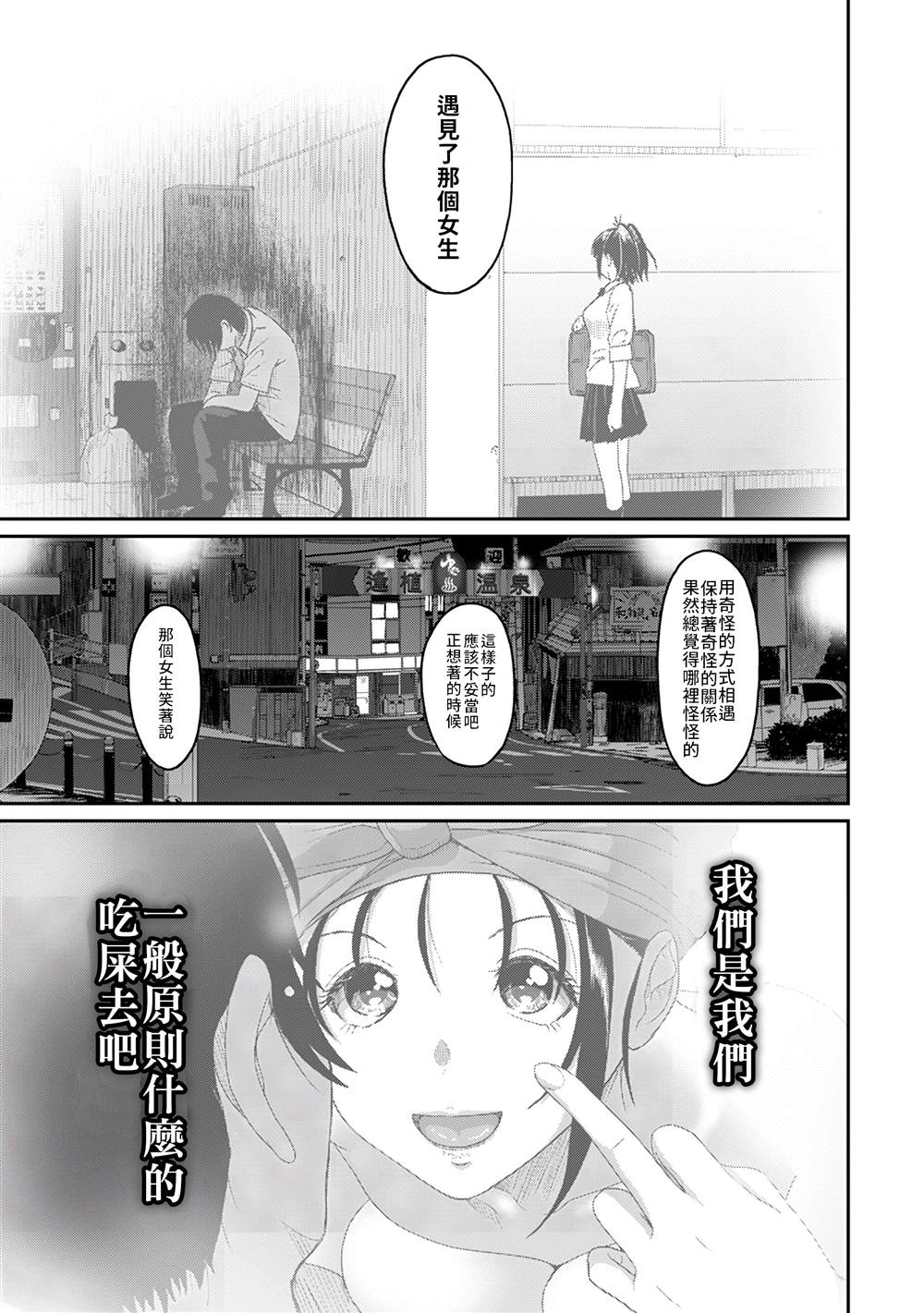 《无限接近爱人的朋友》漫画最新章节第30话免费下拉式在线观看章节第【34】张图片