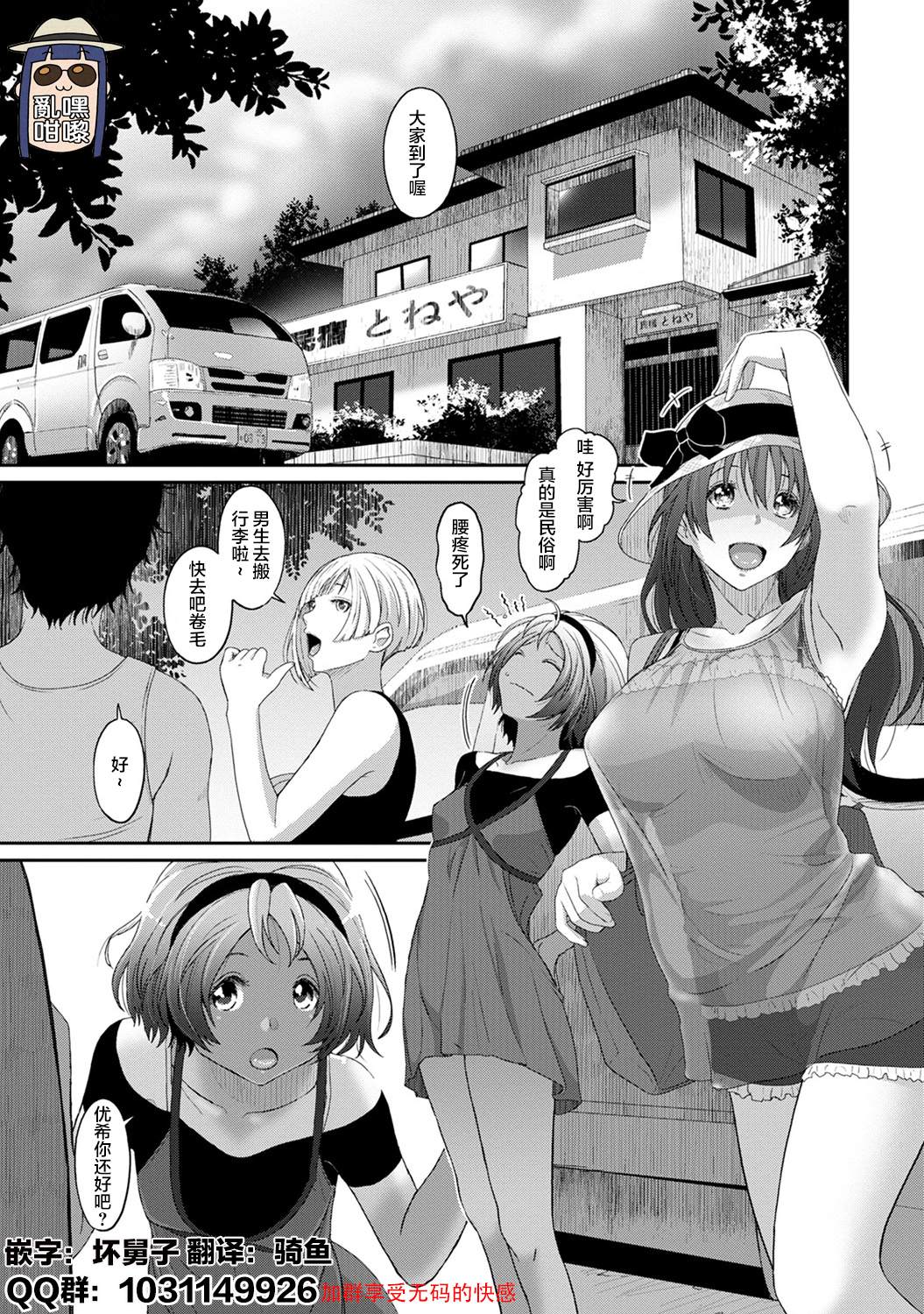 《无限接近爱人的朋友》漫画最新章节第9话免费下拉式在线观看章节第【1】张图片