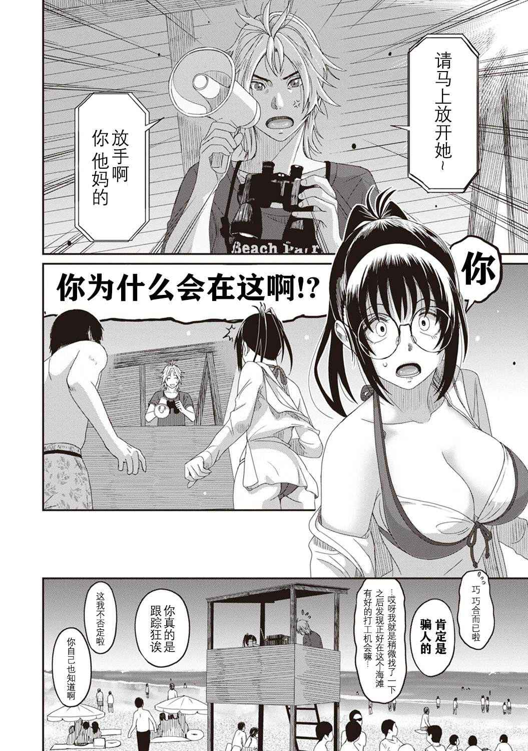 《无限接近爱人的朋友》漫画最新章节第11话免费下拉式在线观看章节第【10】张图片