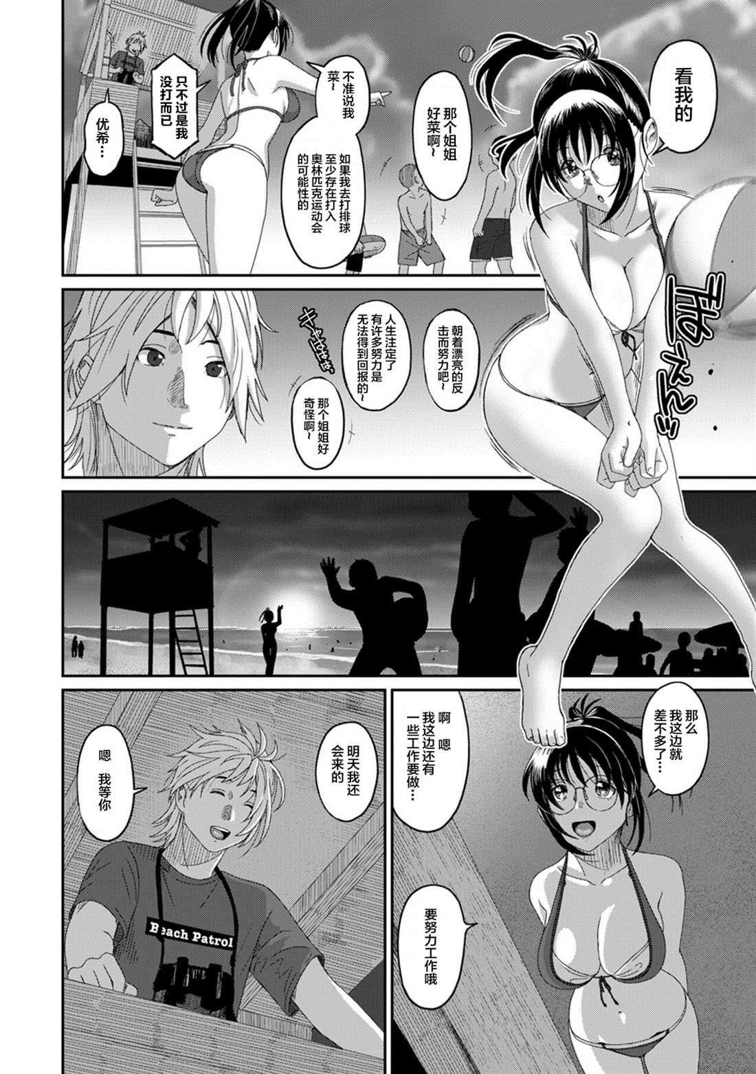 《无限接近爱人的朋友》漫画最新章节第19话免费下拉式在线观看章节第【6】张图片