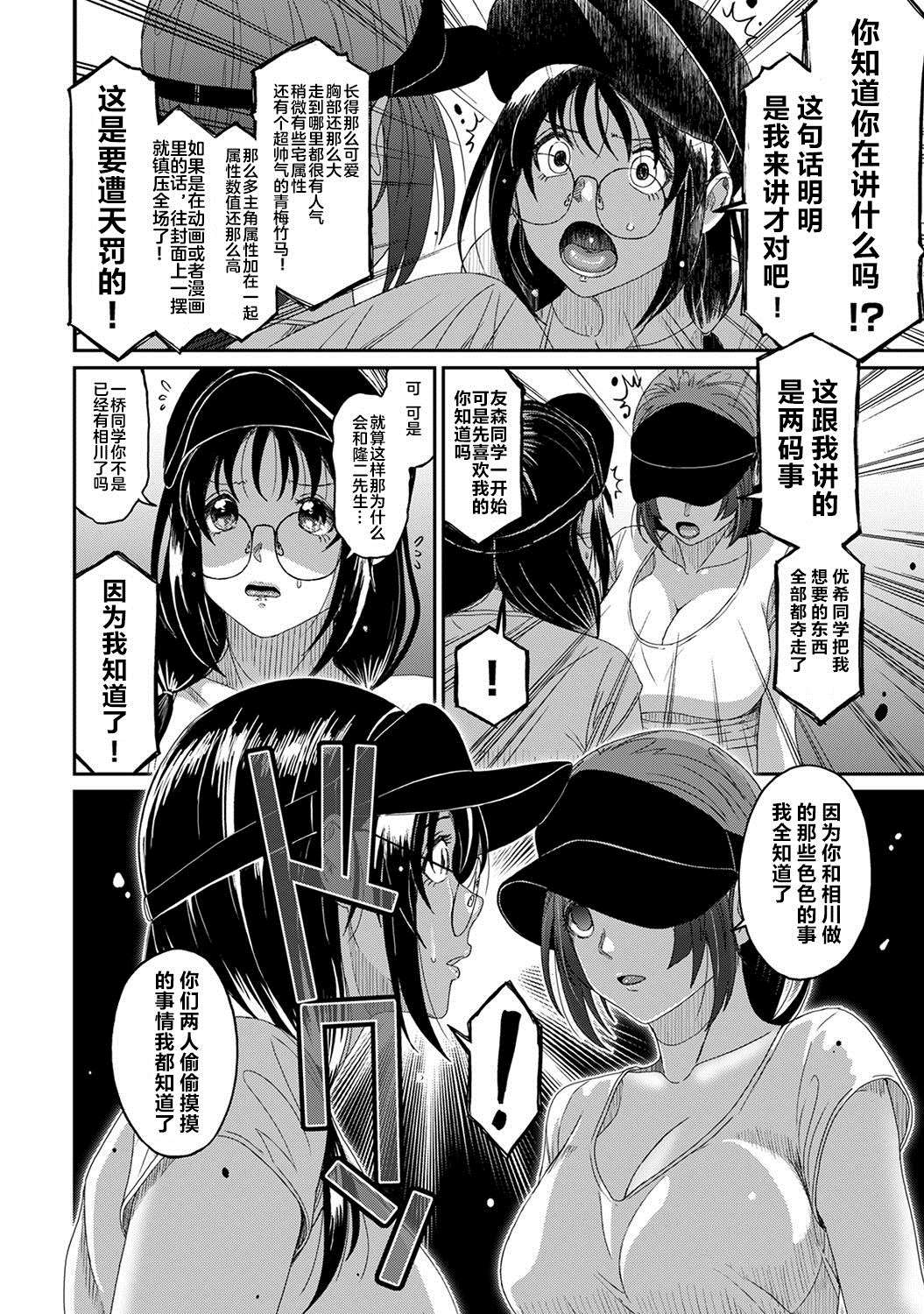 《无限接近爱人的朋友》漫画最新章节第29话免费下拉式在线观看章节第【25】张图片