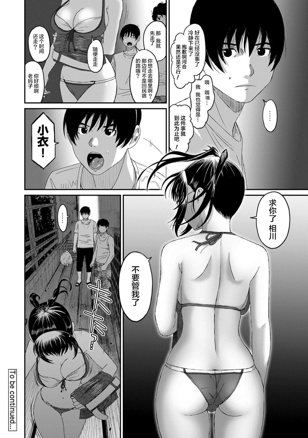 《无限接近爱人的朋友》漫画最新章节第21话免费下拉式在线观看章节第【2】张图片