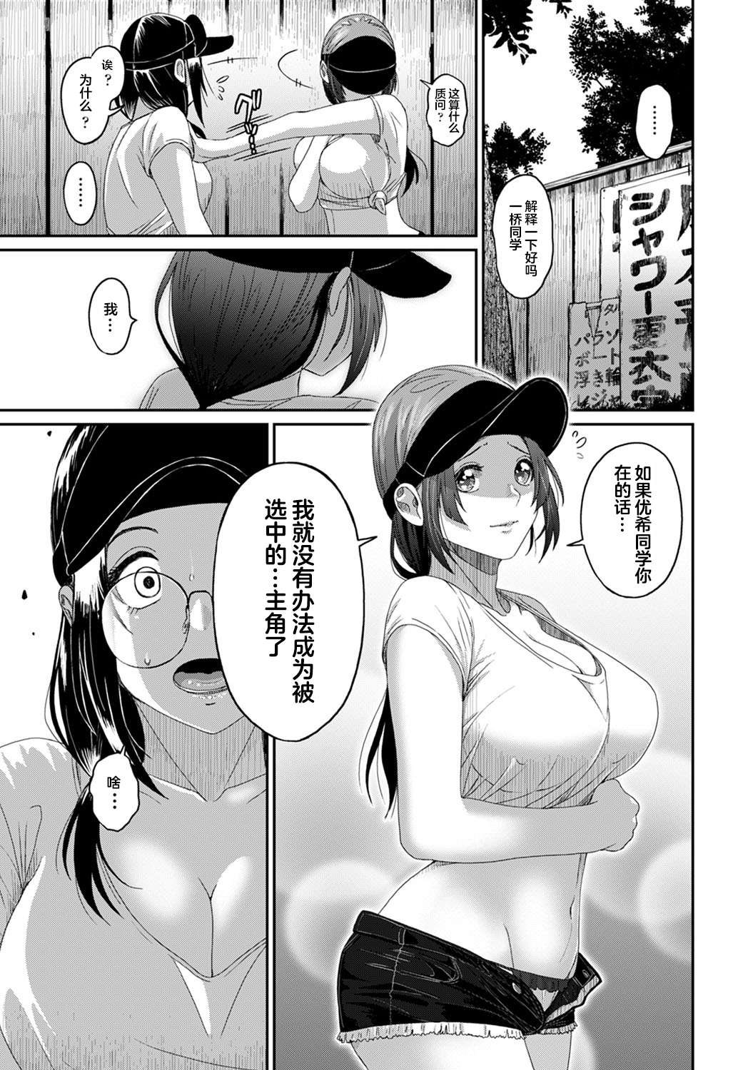 《无限接近爱人的朋友》漫画最新章节第29话免费下拉式在线观看章节第【24】张图片