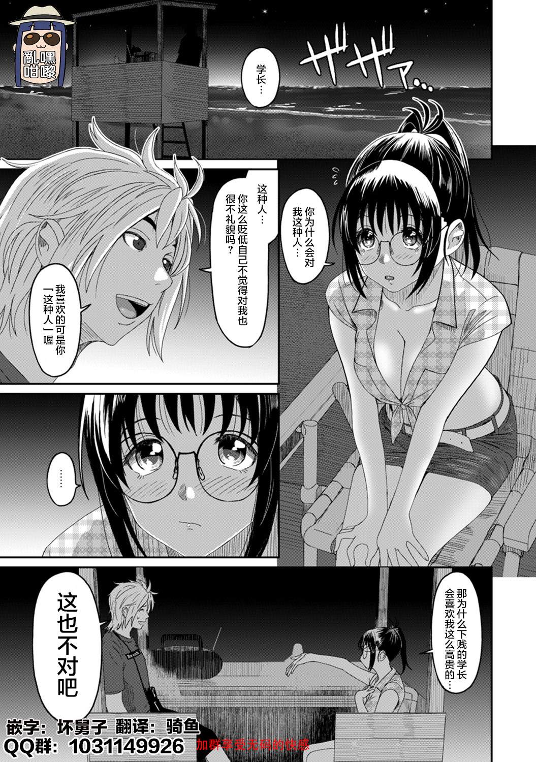 《无限接近爱人的朋友》漫画最新章节第15话免费下拉式在线观看章节第【1】张图片