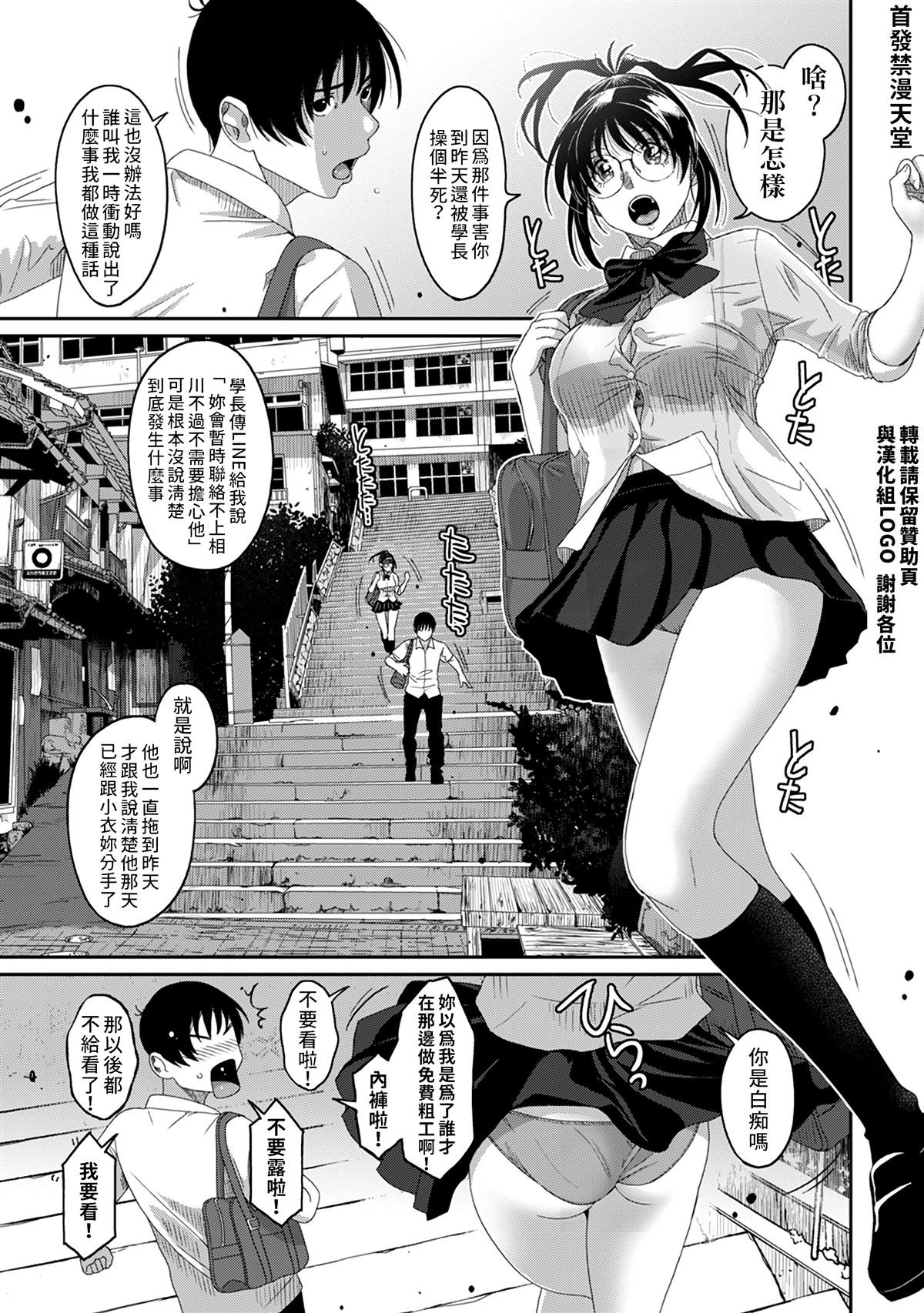 《无限接近爱人的朋友》漫画最新章节第32话免费下拉式在线观看章节第【2】张图片