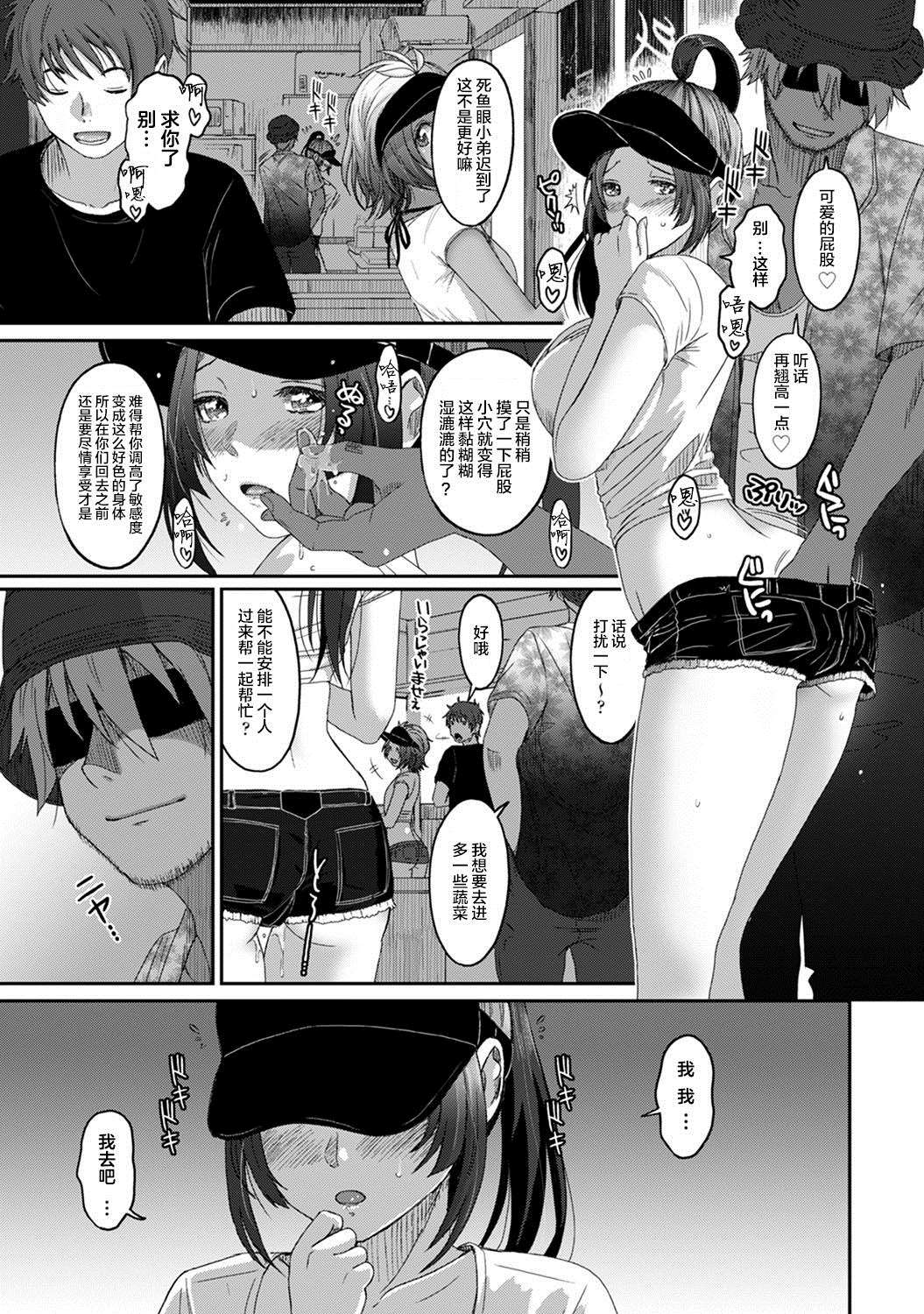 《无限接近爱人的朋友》漫画最新章节第29话免费下拉式在线观看章节第【4】张图片