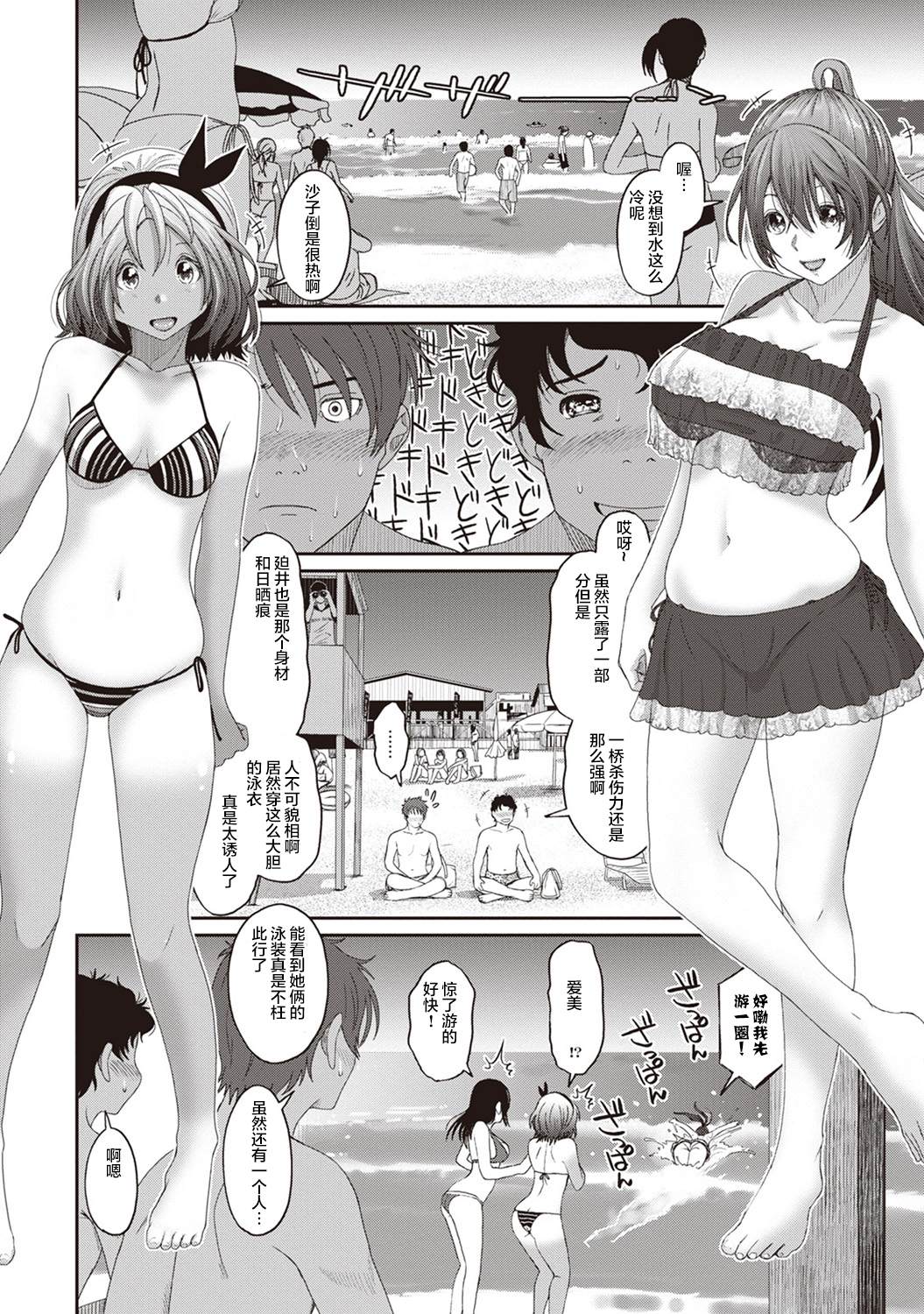 《无限接近爱人的朋友》漫画最新章节第10话免费下拉式在线观看章节第【6】张图片