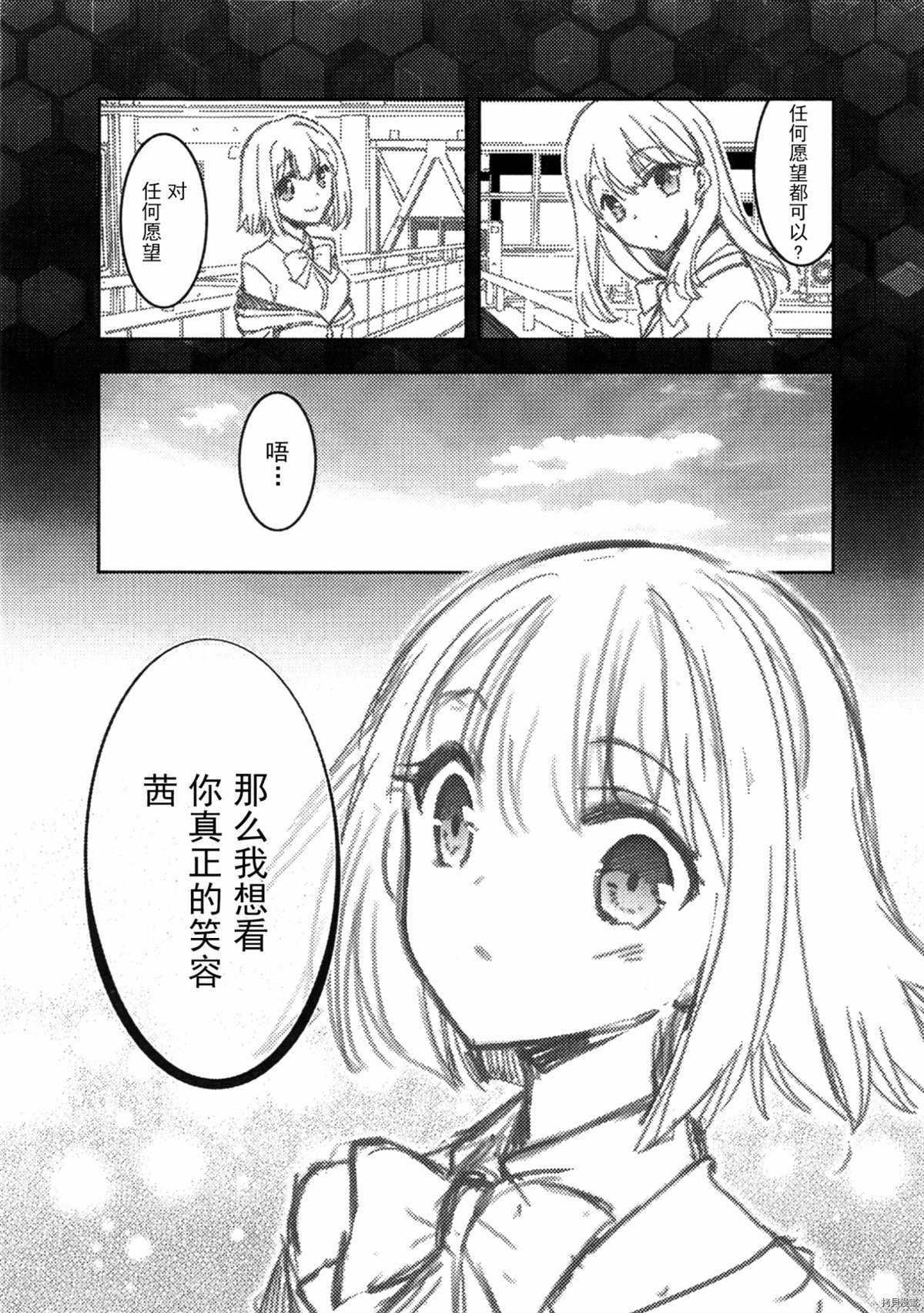 《拜托了》漫画最新章节第1话免费下拉式在线观看章节第【3】张图片