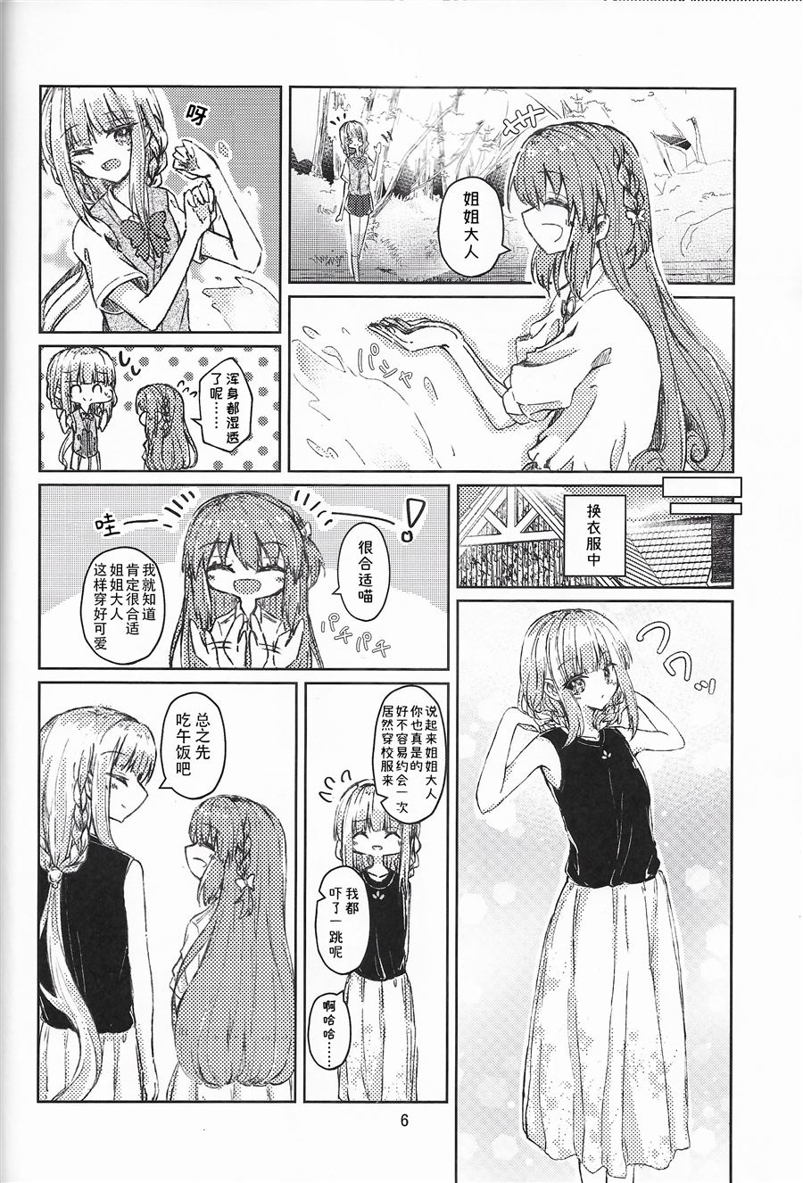 《西沉的夏日幻影》漫画最新章节第1话免费下拉式在线观看章节第【7】张图片