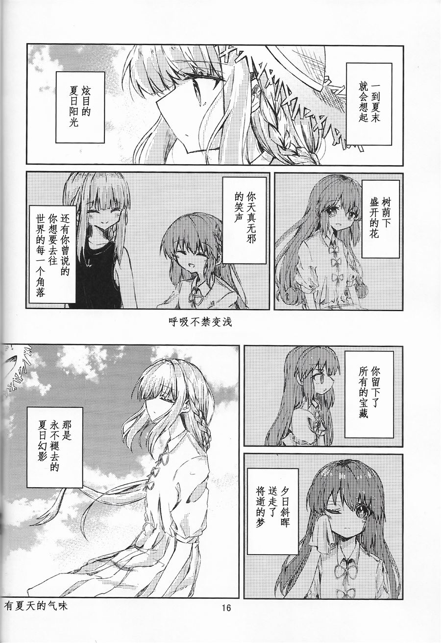 《西沉的夏日幻影》漫画最新章节第1话免费下拉式在线观看章节第【17】张图片