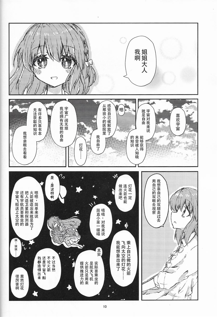 《西沉的夏日幻影》漫画最新章节第1话免费下拉式在线观看章节第【11】张图片