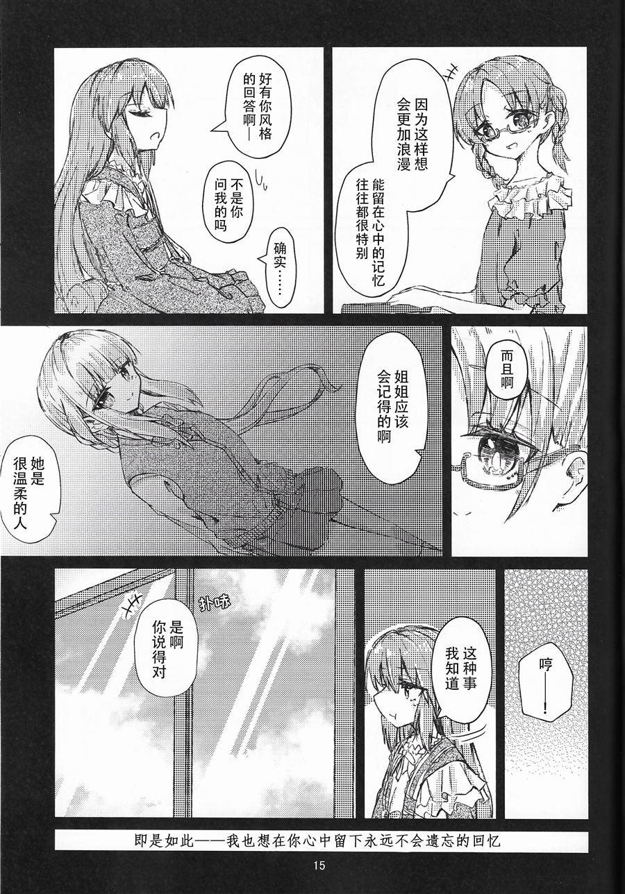 《西沉的夏日幻影》漫画最新章节第1话免费下拉式在线观看章节第【16】张图片