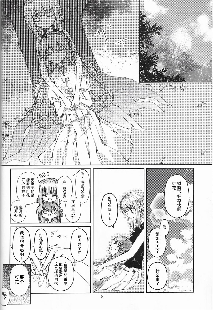 《西沉的夏日幻影》漫画最新章节第1话免费下拉式在线观看章节第【9】张图片