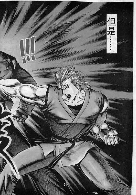 《拳皇97》漫画最新章节第9卷免费下拉式在线观看章节第【30】张图片