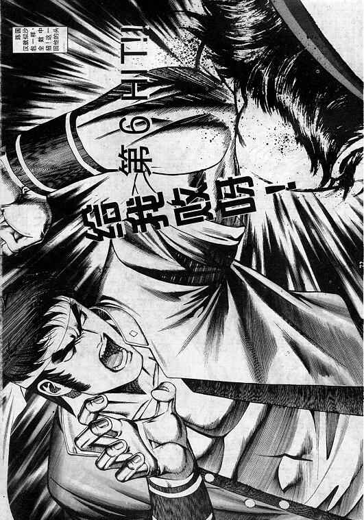 《拳皇97》漫画最新章节第6卷免费下拉式在线观看章节第【73】张图片