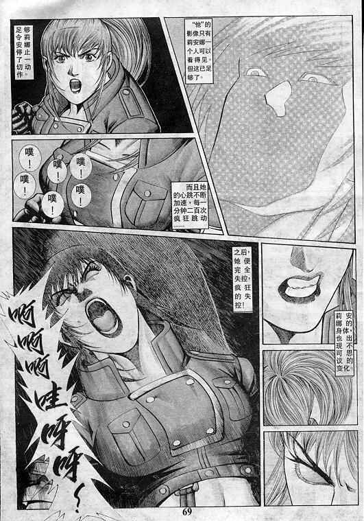 《拳皇97》漫画最新章节第4卷免费下拉式在线观看章节第【69】张图片