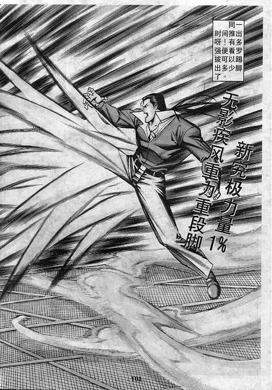 《拳皇97》漫画最新章节第7卷免费下拉式在线观看章节第【230】张图片