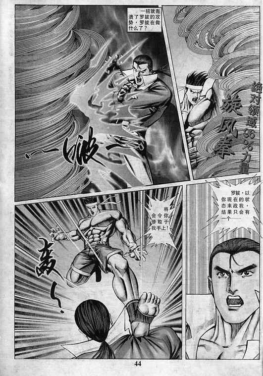 《拳皇97》漫画最新章节第7卷免费下拉式在线观看章节第【173】张图片