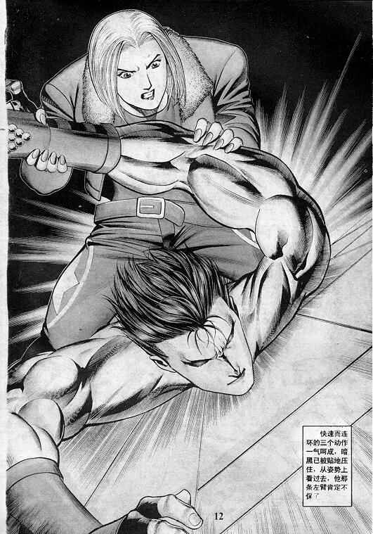 《拳皇97》漫画最新章节第3卷免费下拉式在线观看章节第【13】张图片