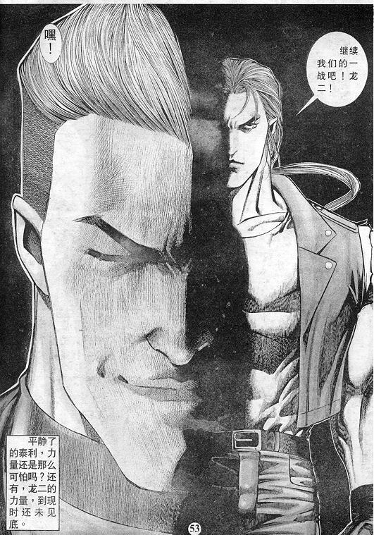 《拳皇97》漫画最新章节第10卷免费下拉式在线观看章节第【54】张图片
