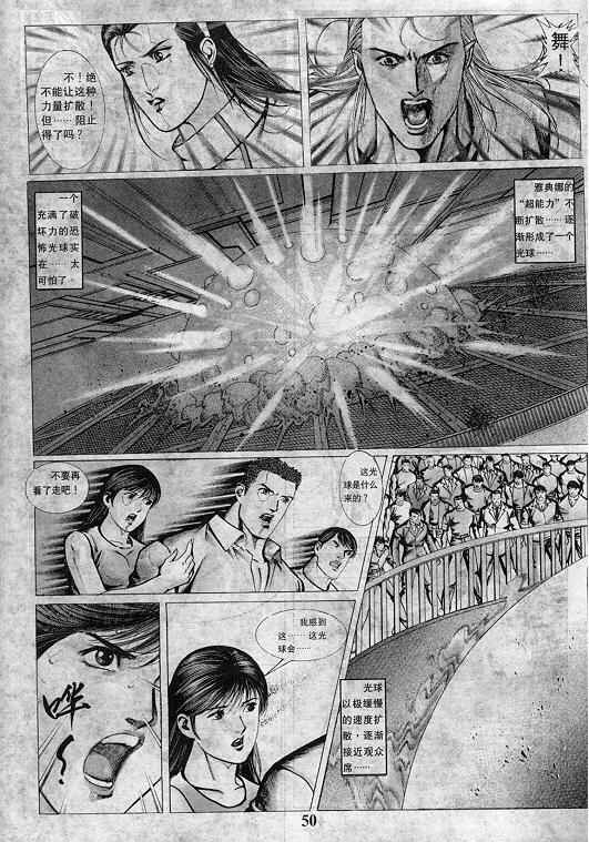 《拳皇97》漫画最新章节第8卷免费下拉式在线观看章节第【51】张图片