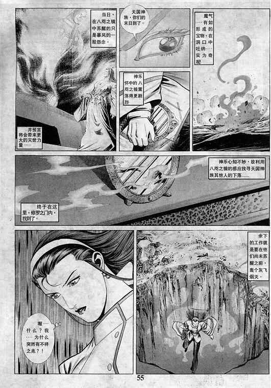 《拳皇97》漫画最新章节第3卷免费下拉式在线观看章节第【55】张图片