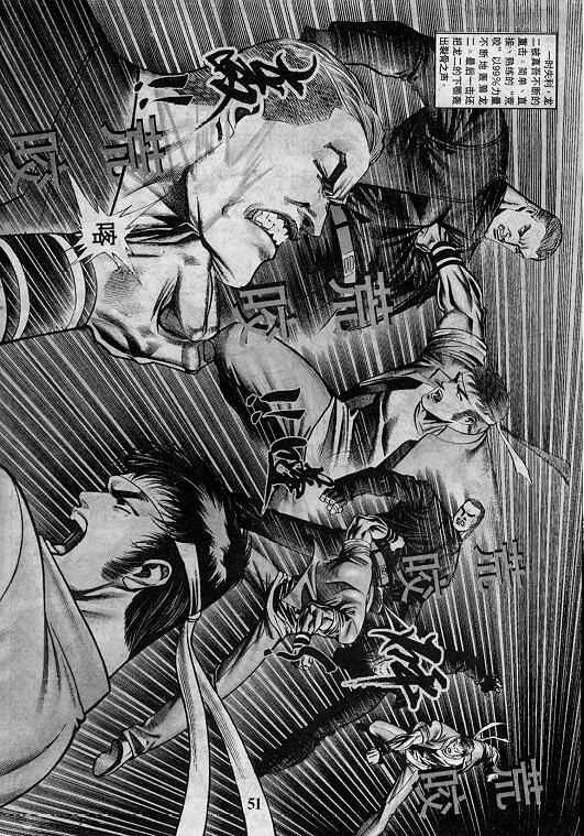 《拳皇97》漫画最新章节第2卷免费下拉式在线观看章节第【52】张图片