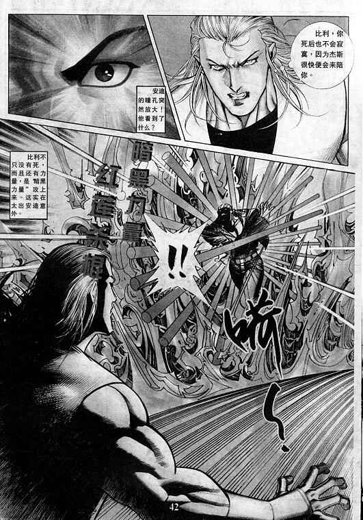 《拳皇97》漫画最新章节第1卷免费下拉式在线观看章节第【43】张图片