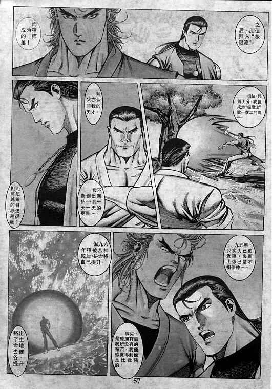 《拳皇97》漫画最新章节第7卷免费下拉式在线观看章节第【58】张图片